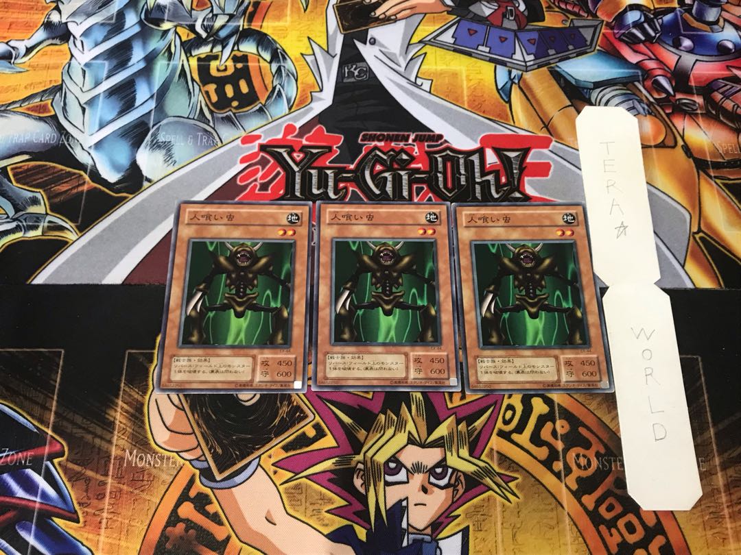 Man-Eater Bug 2nd period ver 3 normal, set of 3 Tera.