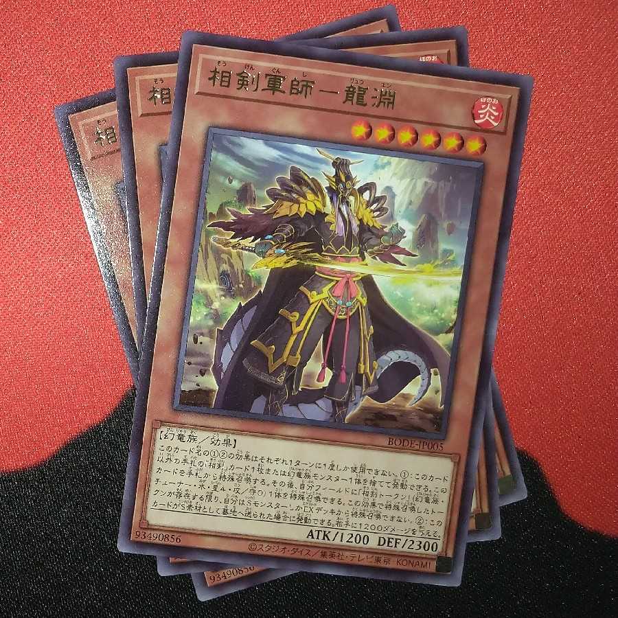 Sangen Gunshi - Ryubuchi Rare jp005