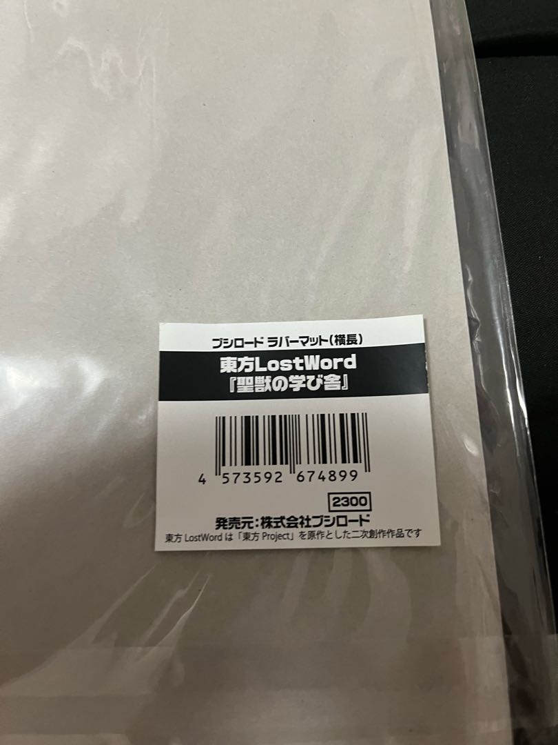 上白沢慧音 東方project 成獣の学び舎 プレイマット