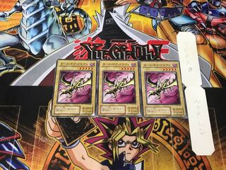 Curse of Dragon 2nd period ver 1 Normal 3-card set Tera