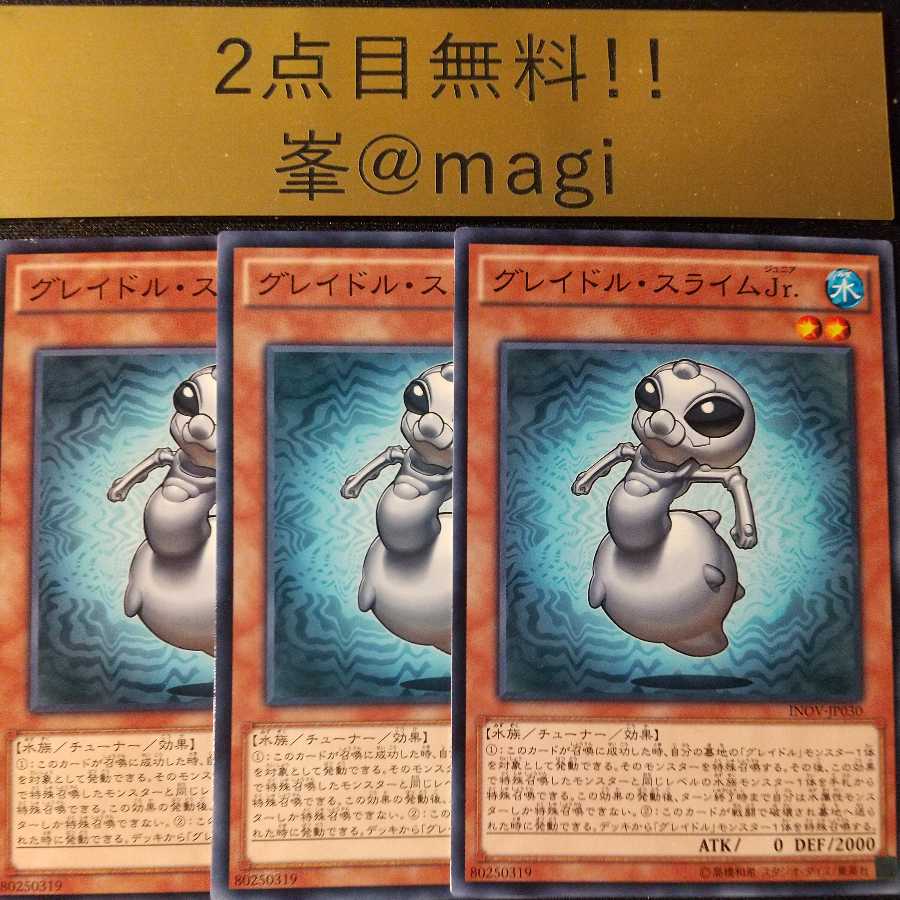 遊戯王 グレイドル スライムjr ノーマルの通販 峯 Magi Magi トレカ専用フリマアプリ