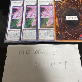 Accel Synchro Stardust Dragon Secret Rare 14619 1枚