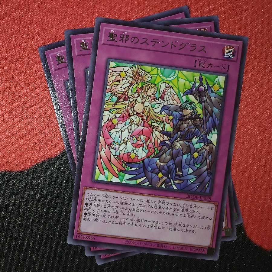 聖邪のステンドグラス レア jp078