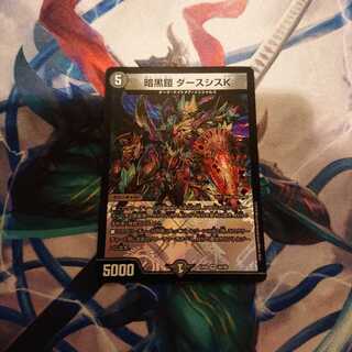 暗黒鎧　ダースシスK