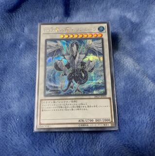 氷結界の龍トリシューラ