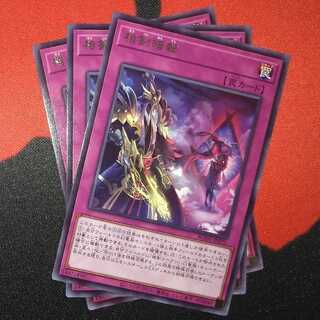 Swordsoul Blackout rare jp073