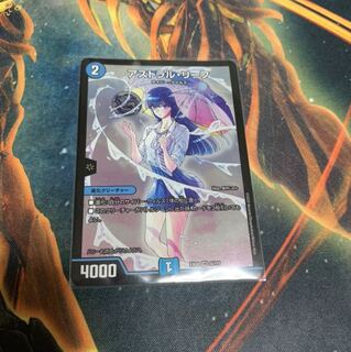 アストラルリーフ BBP