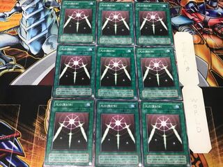 光の護封剣 2期ver 1 ノーマル 9枚セット てら