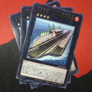 Aircraft Carrier Gunpan-SHIRAUO type special purpose ship rare jp049