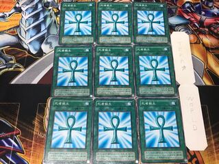 死者蘇生 2期ver 3 ノーマル 9枚セット てら