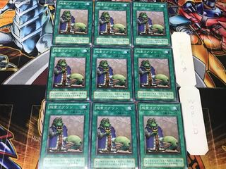Upstart Goblin 2nd period ver 2 Normal 9-card set Tera