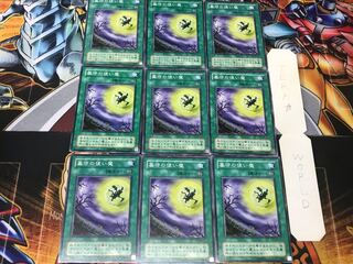 Gravekeeper's Servant 2nd period ver 1 Normal 9-card set Tera
