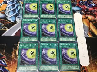 Gravekeeper's Servant 2nd period ver 2 Normal 9-card set Tera