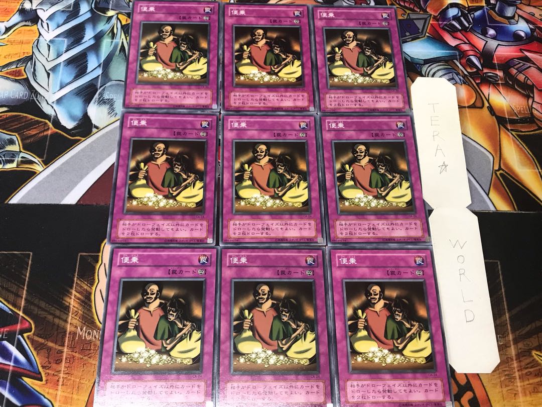 Appropriate 2nd period ver 3 Normal 9-card set Tera