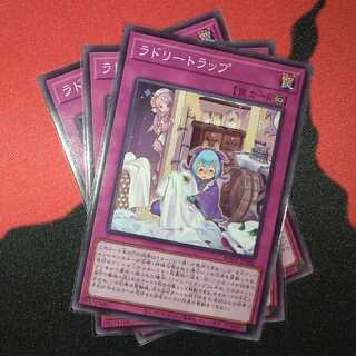 Laundry Trap normal rare jp080