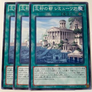 6058 Lemuria, the Forgotten City ☆8267