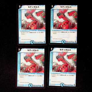 DM Cetibols(64/90/Y6) Common, set of 4 (2)