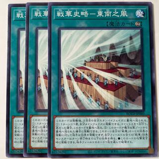 6059 戦華史略-東南之風 ノーマル JP060