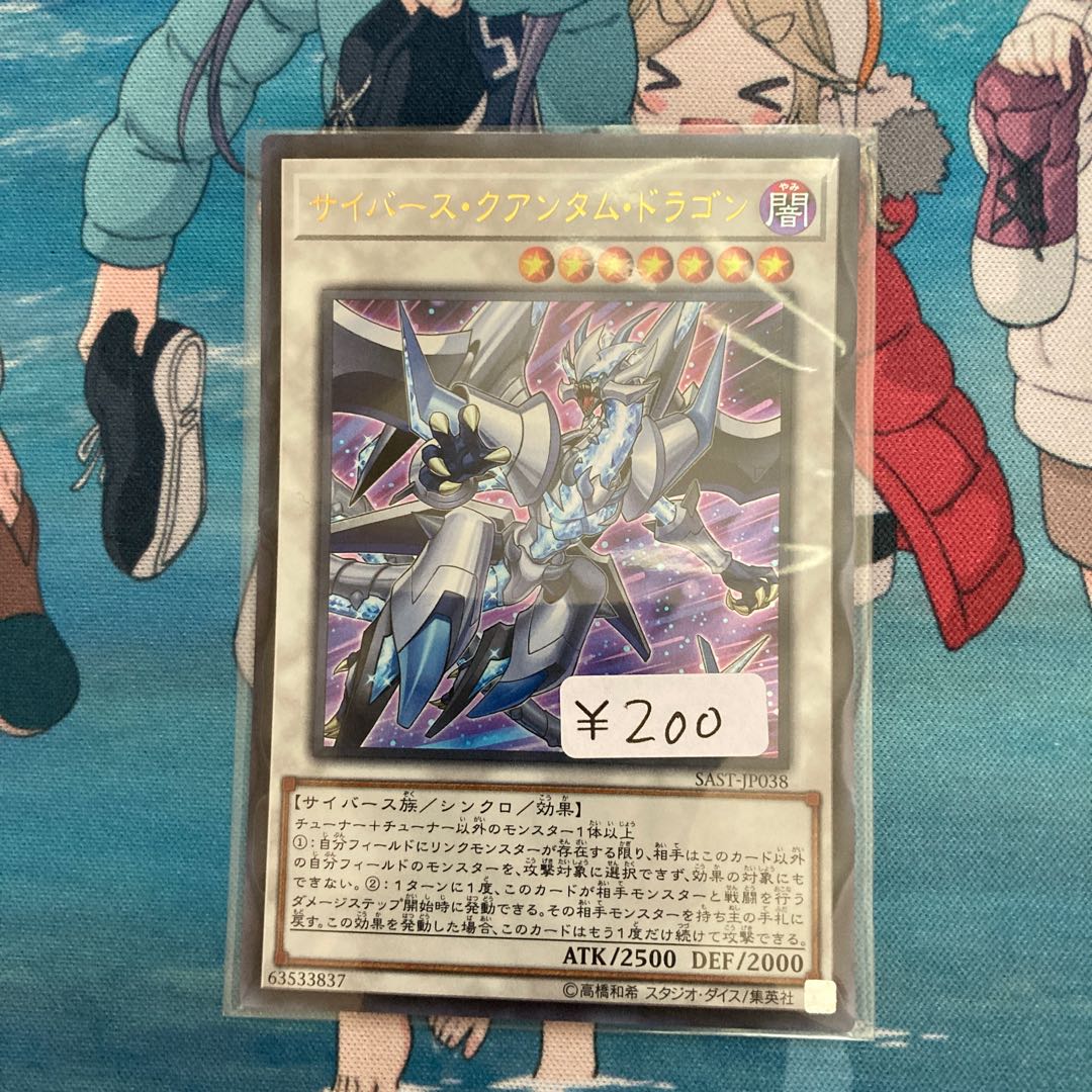 Cyberse Quantum Dragon Ultra Rare 1 copy