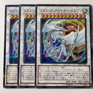 6061 Cosmic Blazar Dragon Normal JP029