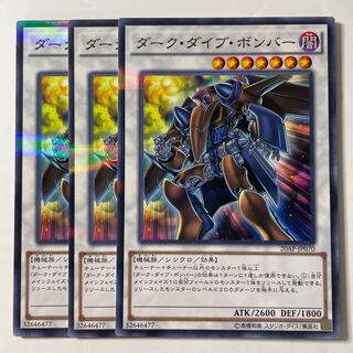 6062 ダーク・ダイブ・ボンバー パラレル ノーマル JP070