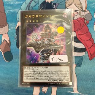 ガガガガマジシャン ウルトラレア　1枚特価品