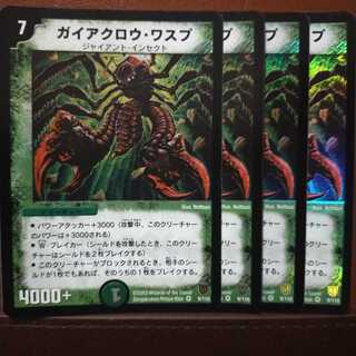 【キラ】ガイアクロウ・ワスプ 2枚セット 2003 2025年最新】ガイアクロウ・ワスプの人気アイテム - メルカリ