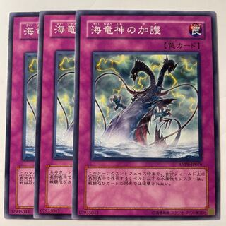 6063 海竜神の加護 ノーマル JP076