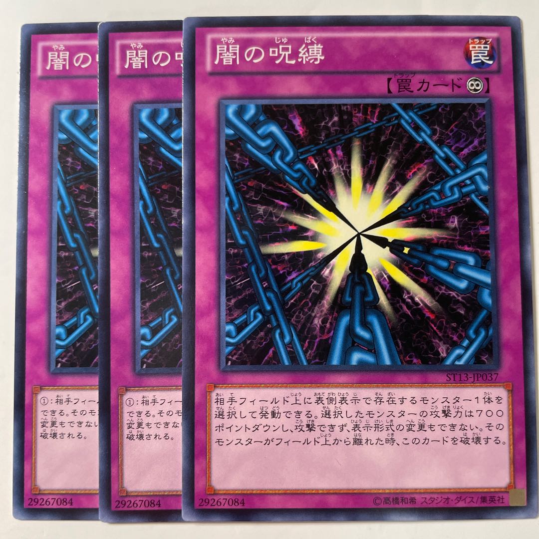 6064 Shadow Spell Normal JP034