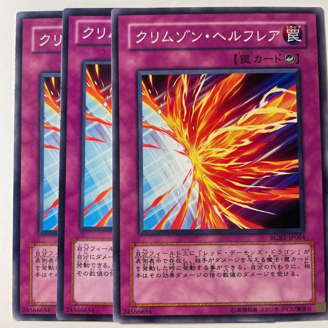 6065 Crimson Fire ☆8281