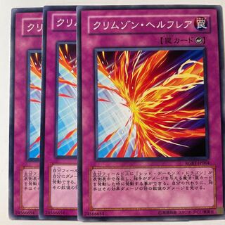 6065 Crimson Fire ☆8281