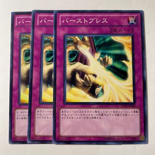 6066 バーストブレス ノーマル JP036