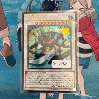 超重荒神スサノ-O ウルトラレア　1枚特価品