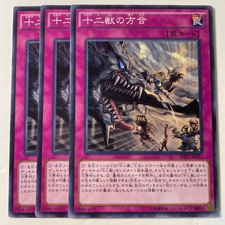 十二獣の方合　☆8284