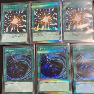 遊戯王 超融合ウルパラ4枚  おまけ…サイクロン スーパラ3枚