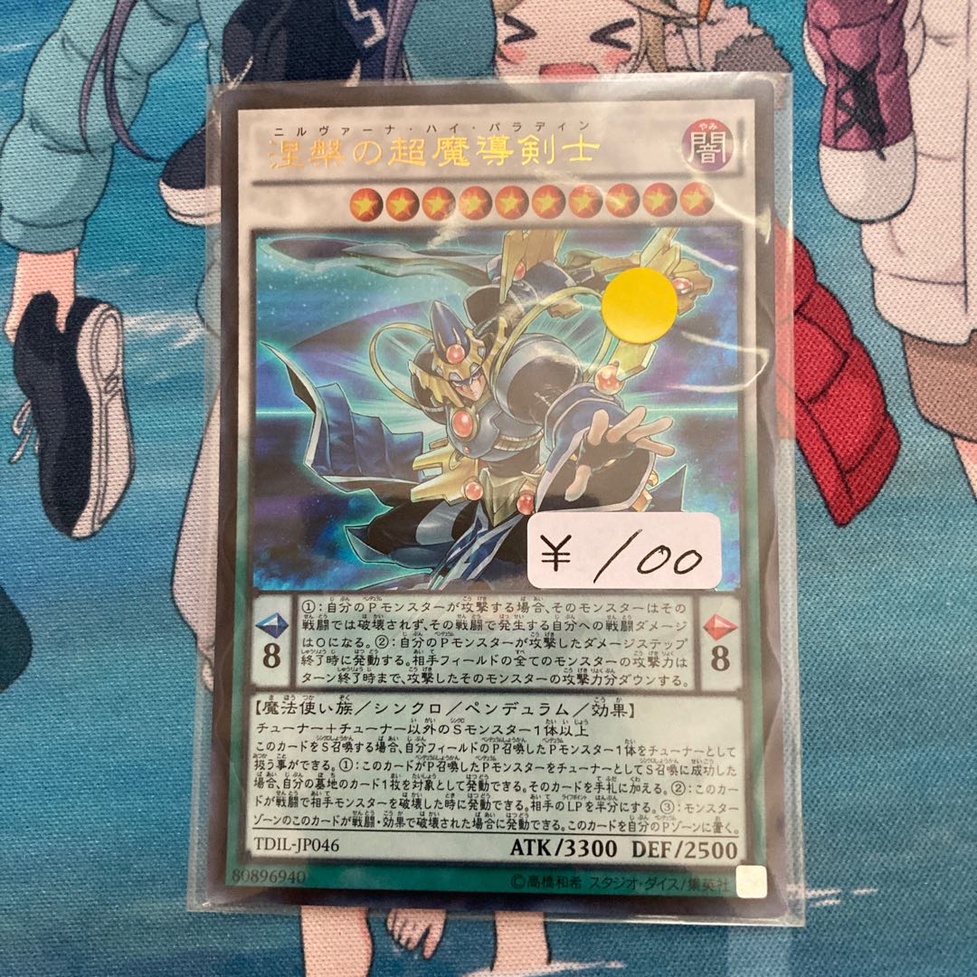 Nirvana High Paladin Ultra Rare 1 copy Special Price