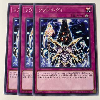 6069 ソウル・レヴィ ノーマル JP079