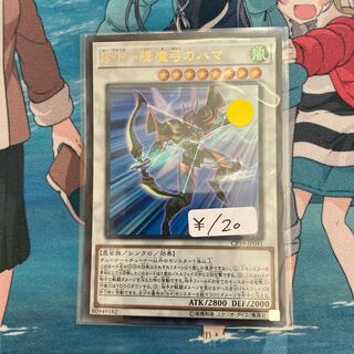 B.F. - Hama of the Descending Bow, Ultra Rare, 1 copy, special price