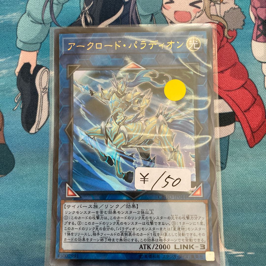 Crusadia Equimax Ultra Rare 1 copy Special Price