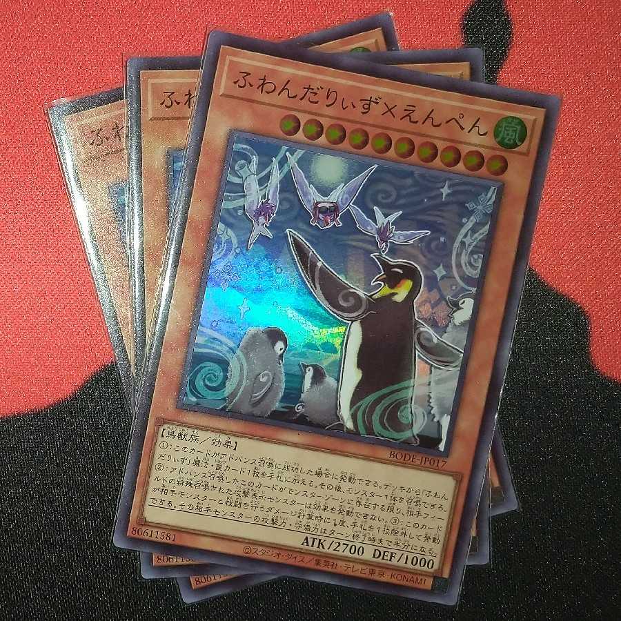 Floowandereeze & Empen super rare jp017