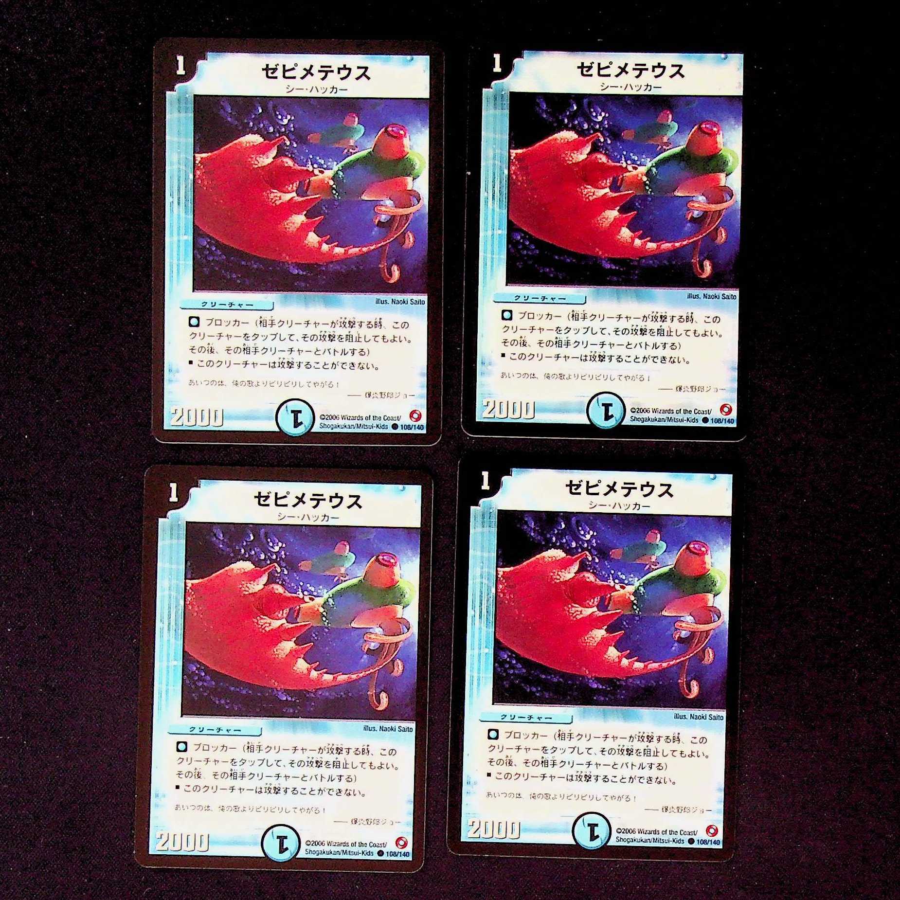 DM ゼピメテウス(108/140) コモン 4枚セット1