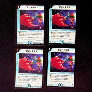 DM ゼピメテウス(108/140) コモン 4枚セット1