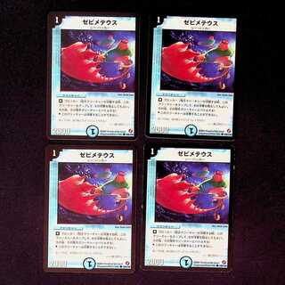 DM ゼピメテウス(108/140) コモン 4枚セット2