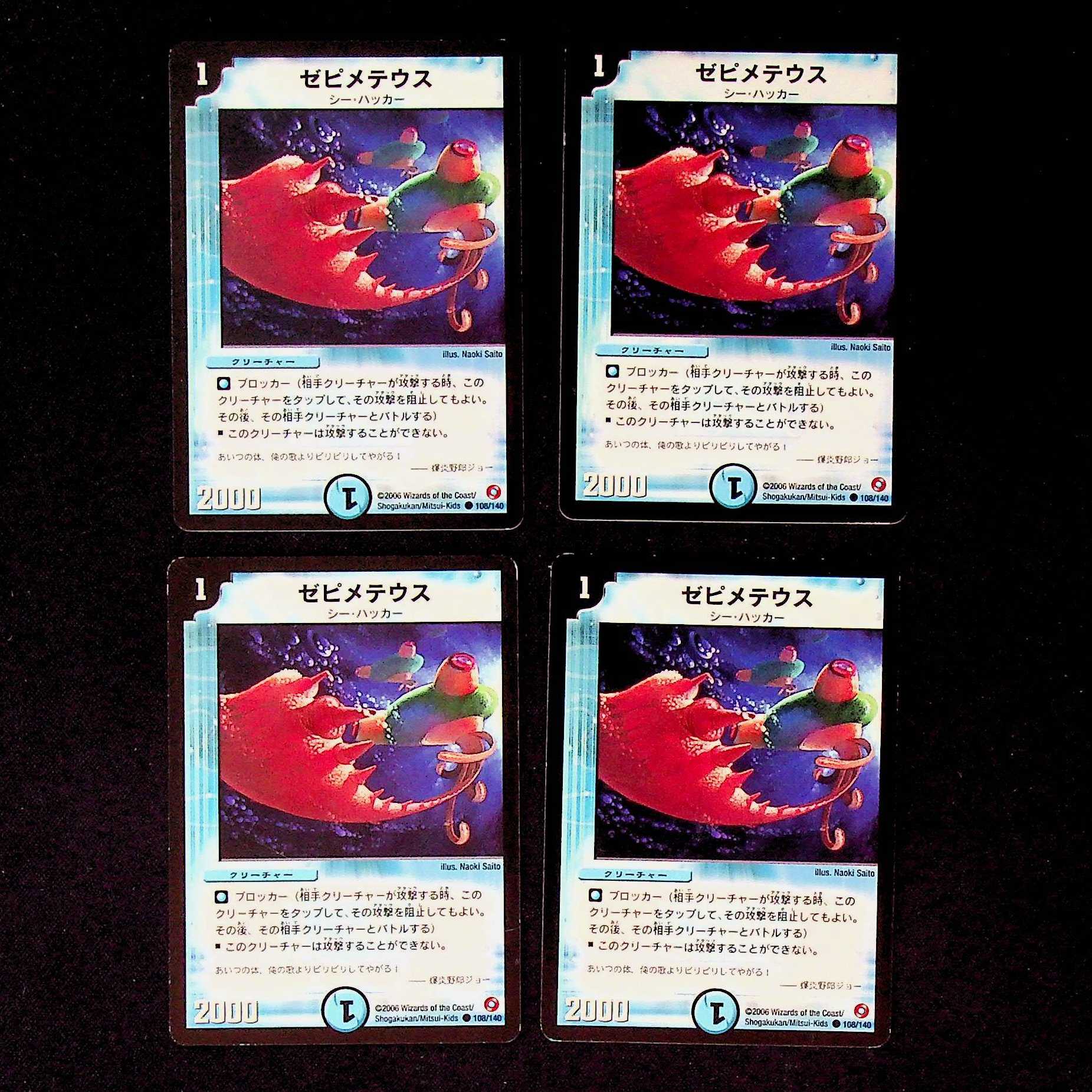 DM ゼピメテウス(108/140) コモン 4枚セット3