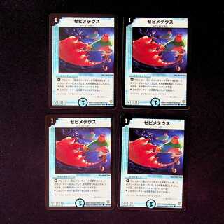 DM ゼピメテウス(84/110) コモン 4枚セット③