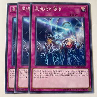 6075 星遺物の導き ノーマル JP071