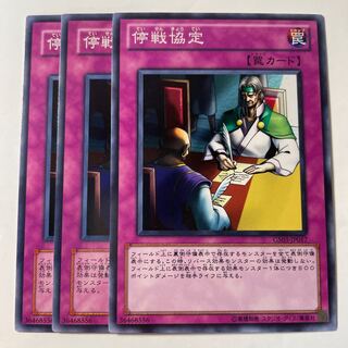 6077 Ceasefire ☆8296