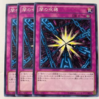 6078 Shadow Spell ☆ 8298