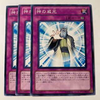 6083 神の威光 ノーマル JP067