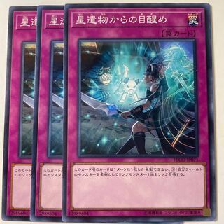 6085 星遺物からの目醒め ノーマル JP071